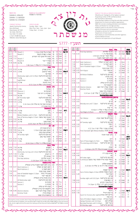 Manchester Beth Din Calendar | Whitefield Hebrew Congregation